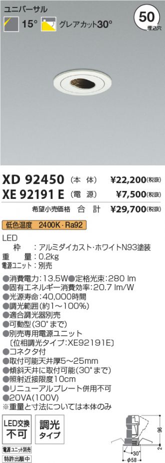 XD92450-XE92191E