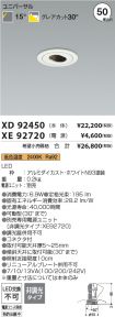 XD92450-X...