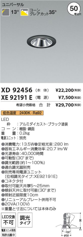 XD92456-XE92191E