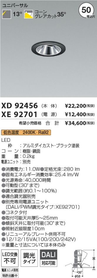 XD92456-XE92701