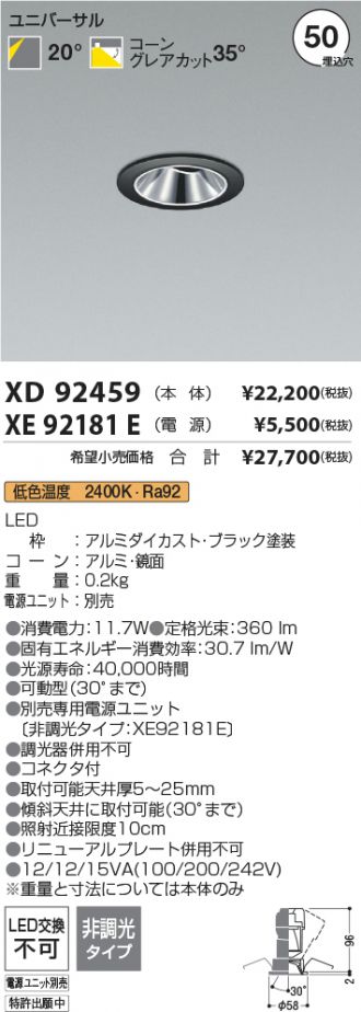 XD92459-XE92181E