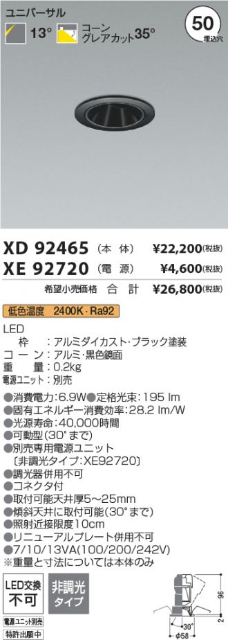 XD92465-XE92720