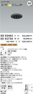 XD92465-X...