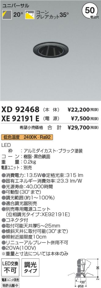 XD92468-XE92191E
