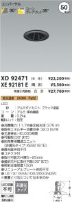 XD92471-X...
