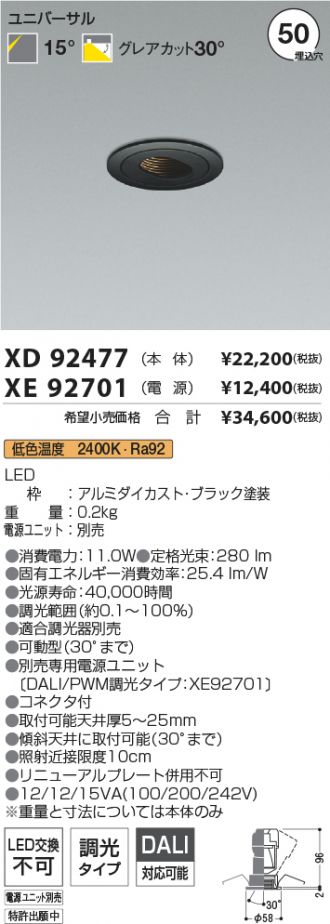XD92477-XE92701