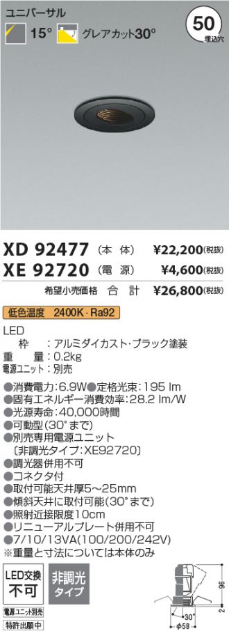 XD92477-XE92720