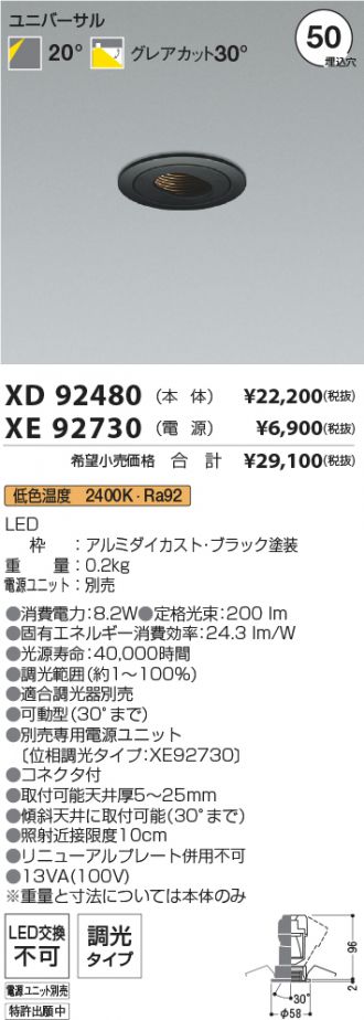 XD92480-XE92730