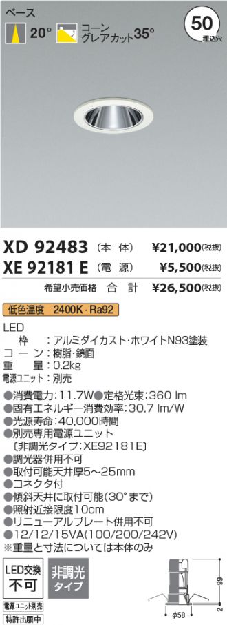XD92483-XE92181E