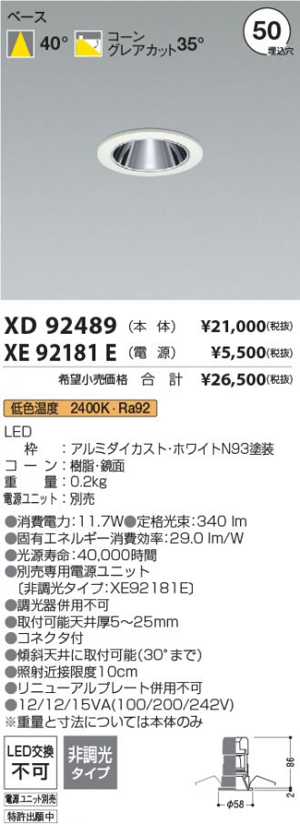 XD92489-XE92181E