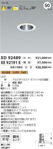 XD92489-X...
