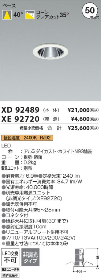 XD92489-XE92720