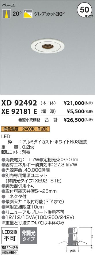XD92492-XE92181E