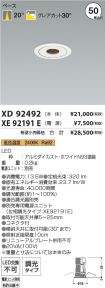 XD92492-X...