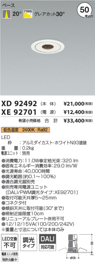 XD92492-XE92701