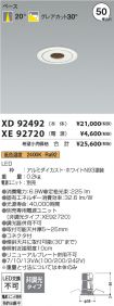 XD92492-X...