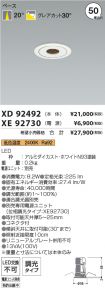 XD92492-X...