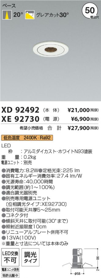 XD92492-XE92730