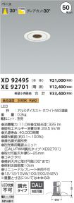 XD92495-X...