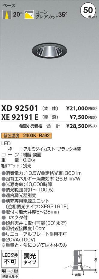 XD92501-XE92191E