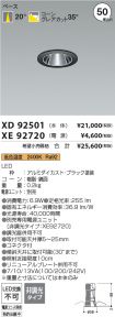 XD92501-X...
