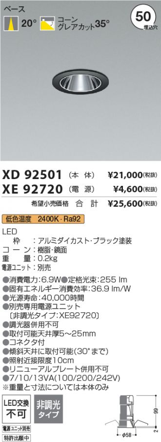 XD92501-XE92720