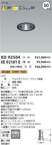 XD92504-X...