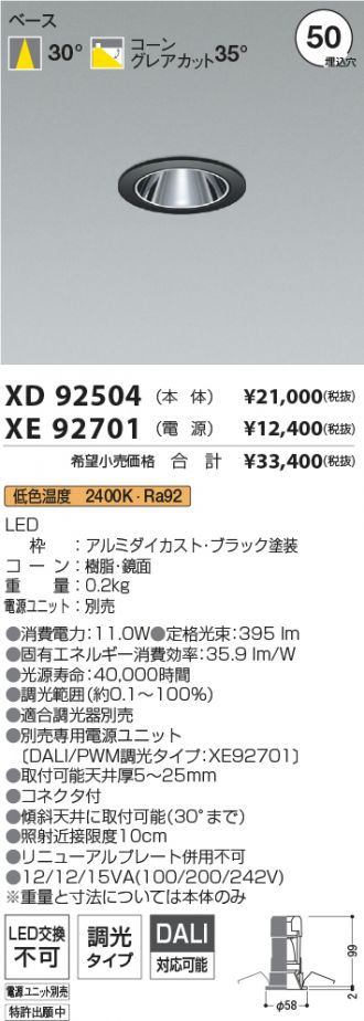 XD92504-XE92701