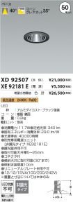 XD92507