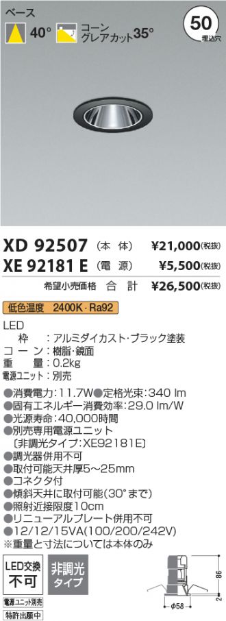 XD92507-XE92181E