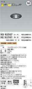 XD92507-X...