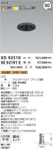 XD92510-X...