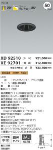 XD92510-X...