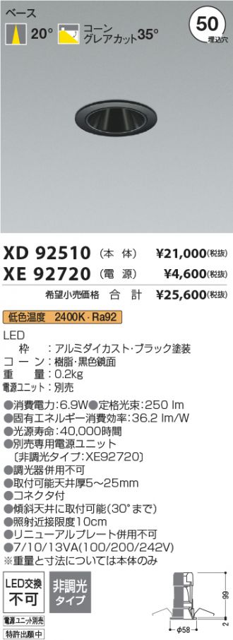 XD92510-XE92720