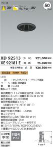 XD92513-X...