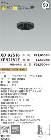 XD92516-X...