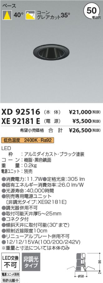 XD92516-XE92181E