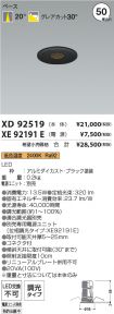 XD92519-X...