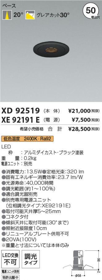XD92519-XE92191E