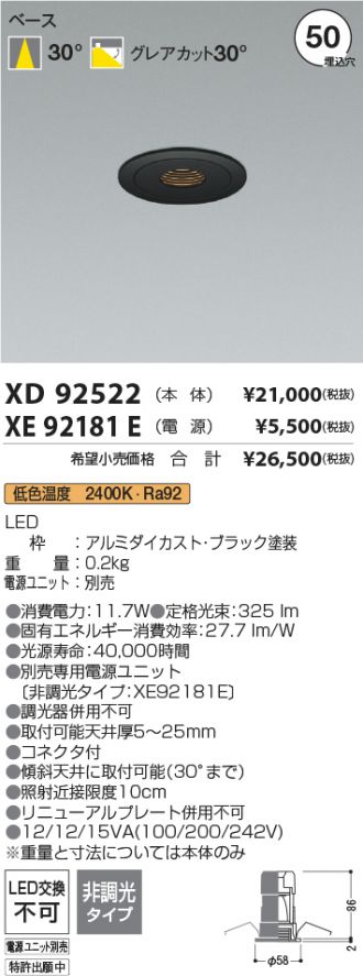 XD92522-XE92181E
