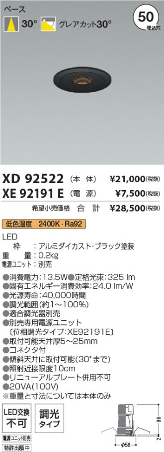 XD92522-XE92191E