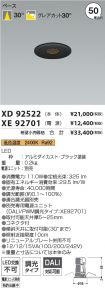 XD92522-X...