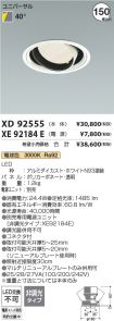 XD92555-X...