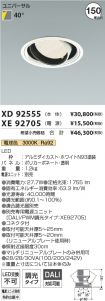 XD92555-X...