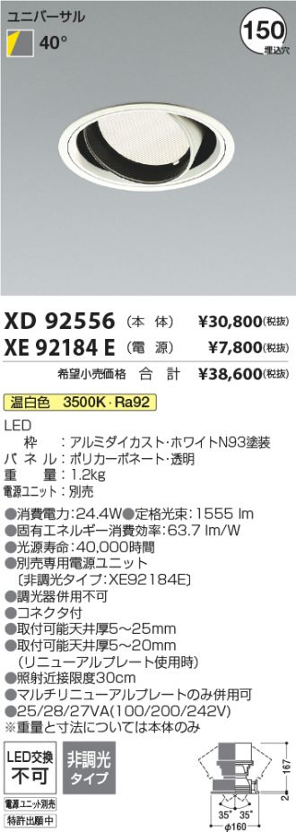 XD92556-XE92184E