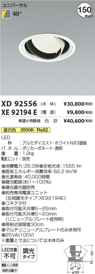 XD92556-XE92194E