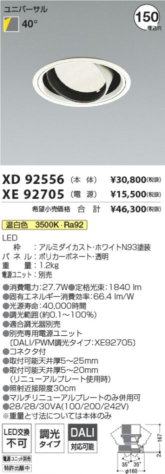 XD92556-XE92705