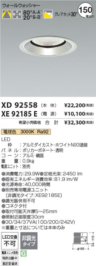 XD92558-XE92185E