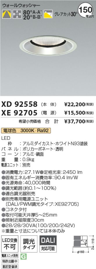 XD92558-XE92705