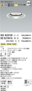 XD92559-X...